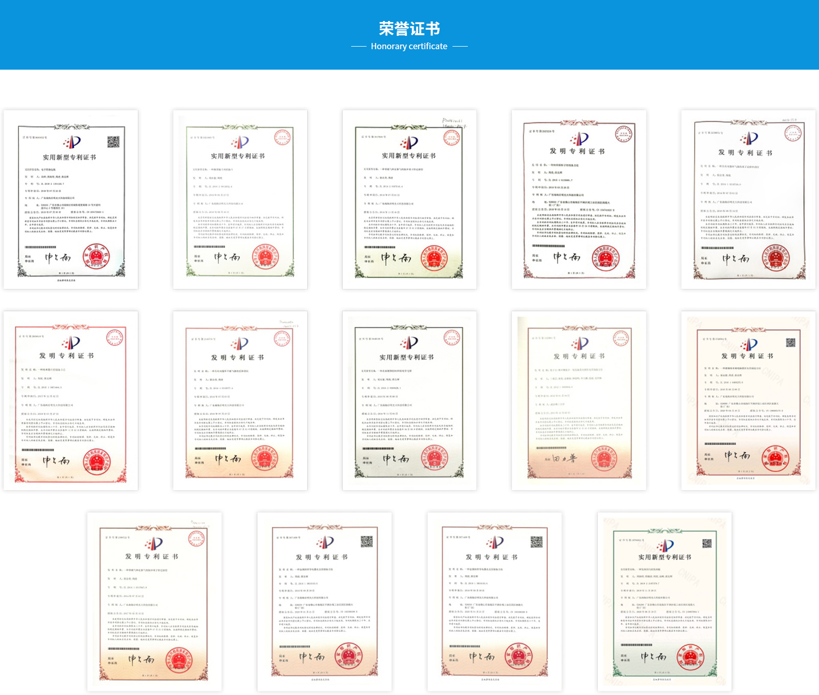 榮譽(yù)證書.jpg